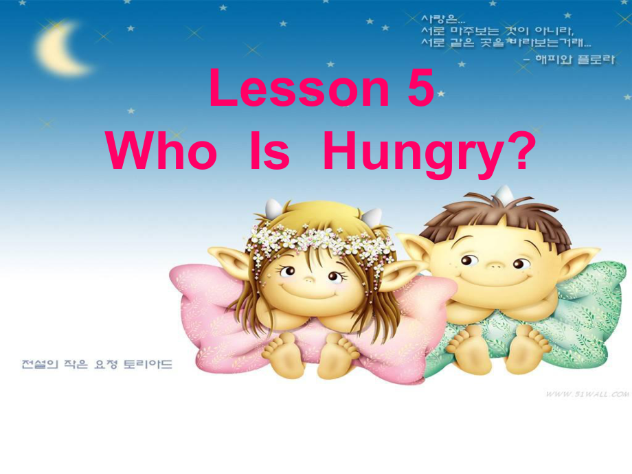 冀教版三起五下Lesson 4Who Is Hungry課件4_第1頁