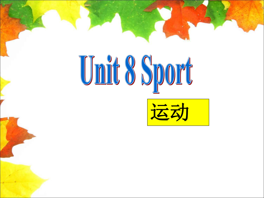 广东版开心英语三上Unit 8Sport课件1_第1页