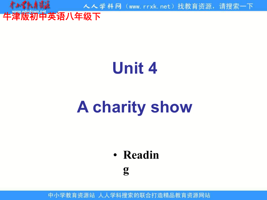 牛津譯林版英語八下Unit 4 A Charity Show(Reading)課件_第1頁