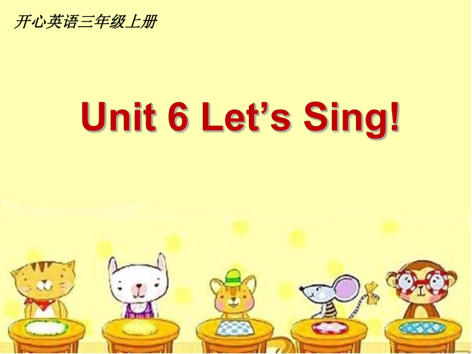 广东版开心英语三上Unit 6Let’s Sing课件3_第1页