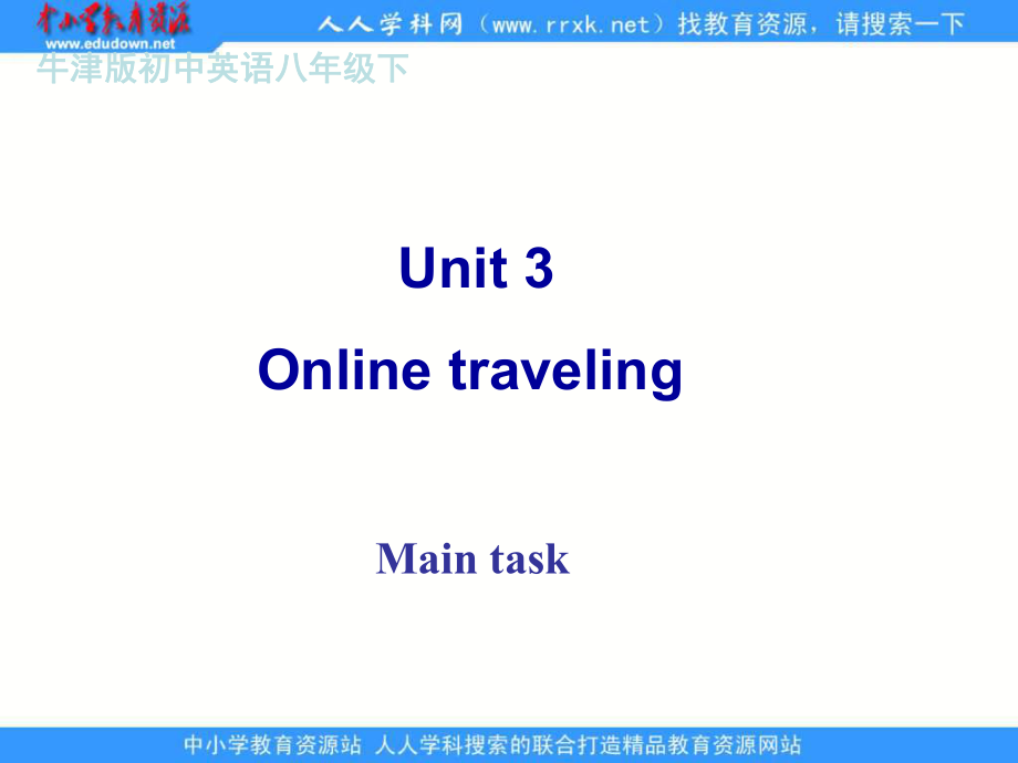 牛津譯林版英語八下Unit 3 Online Travel(Main task)課件_第1頁