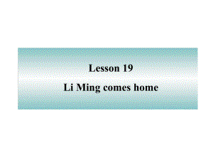 冀教版三起五下Lesson 19LiMing Comes Home課件1