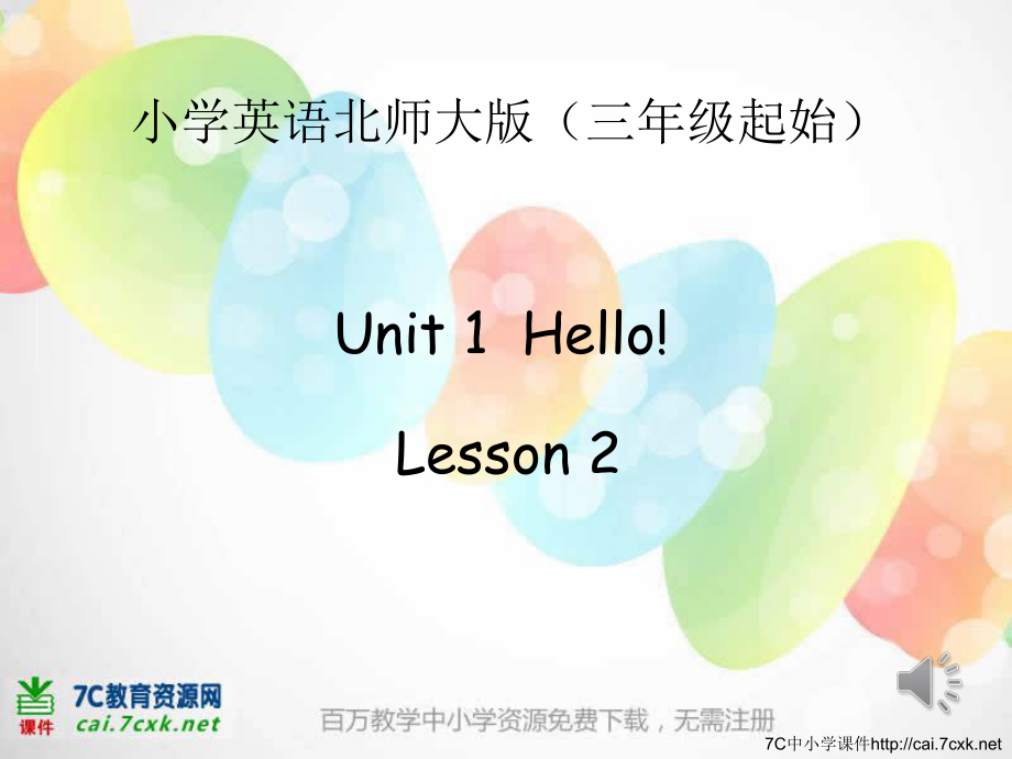 北師大版三起三上Unit 1Hellolesson 2課件1_第1頁