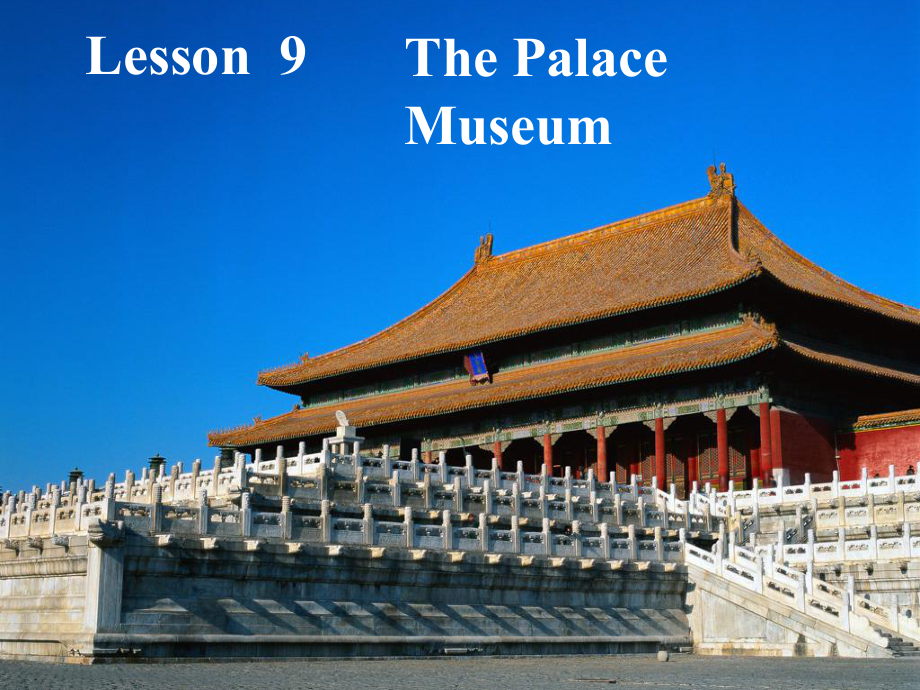 冀教版三起五下Lesson 9The Palace Museum課件3_第1頁(yè)