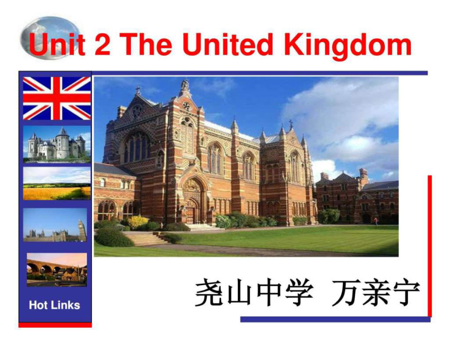 高中英語必修5 Unit2 The United Kingdom課件(人教新課標).ppt_第1頁