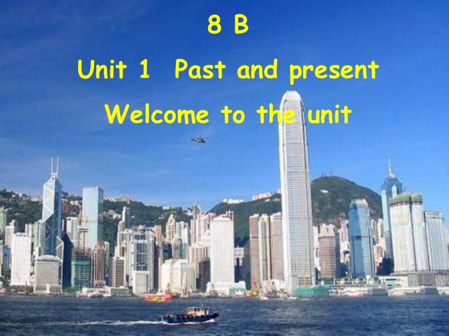 牛津譯林版英語八下Unit 1 Past and Present課件之六_第1頁