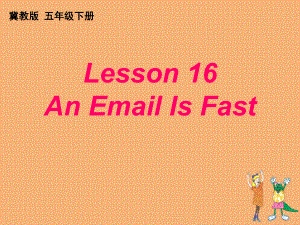 冀教版三起五下Lesson 16An Email is fast課件2