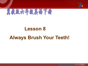 冀教版三起六下Lesson 8Always brush your teeth課件5