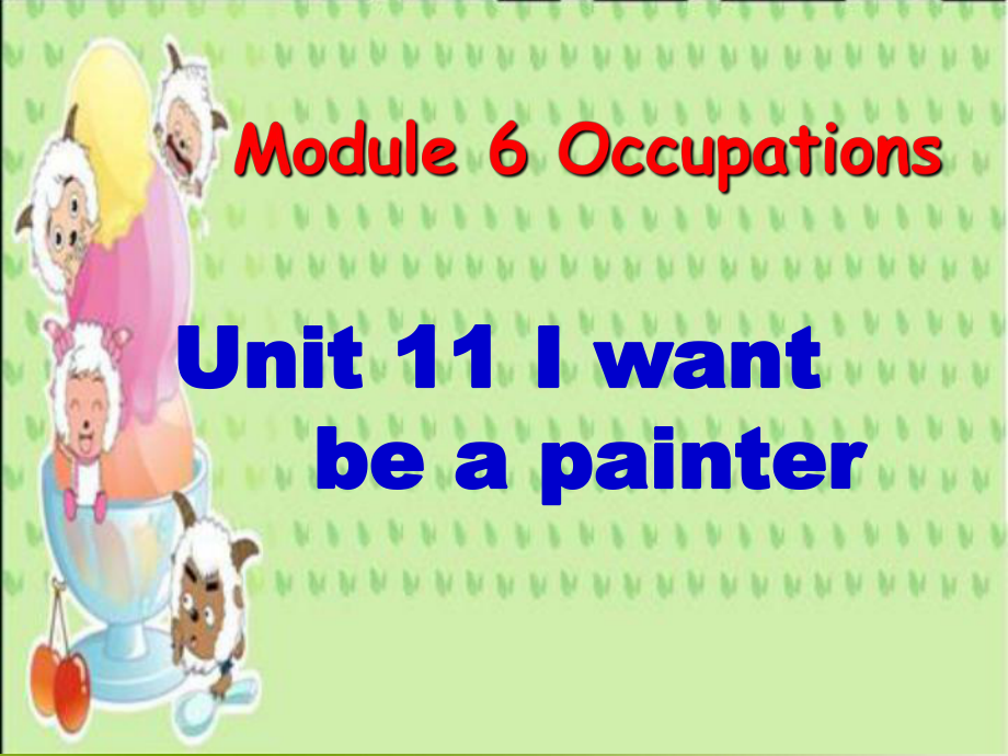 广州版英语四年级上册Module 6 Unit 11I want to be a painter课件2_第1页