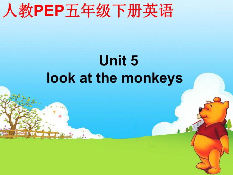 人教PEP版英语五下unit5lookatthemonkeys课件之四_第1页