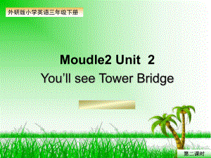 外研版一起三下Module 2 Unit 2You’ll see Tower Bridge課件1