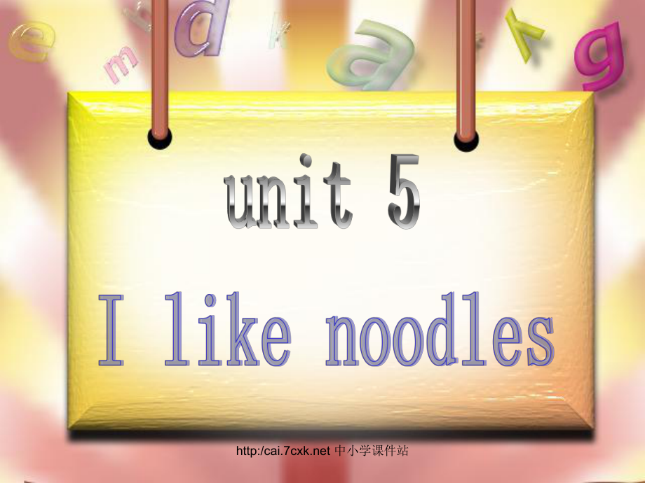 湘少版英語四年級上冊Unit 5I like noodles課件5_第1頁