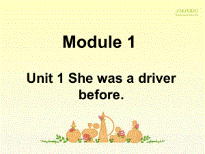 外研版一起五下Module 1 Unit 1She was a driver before課件3