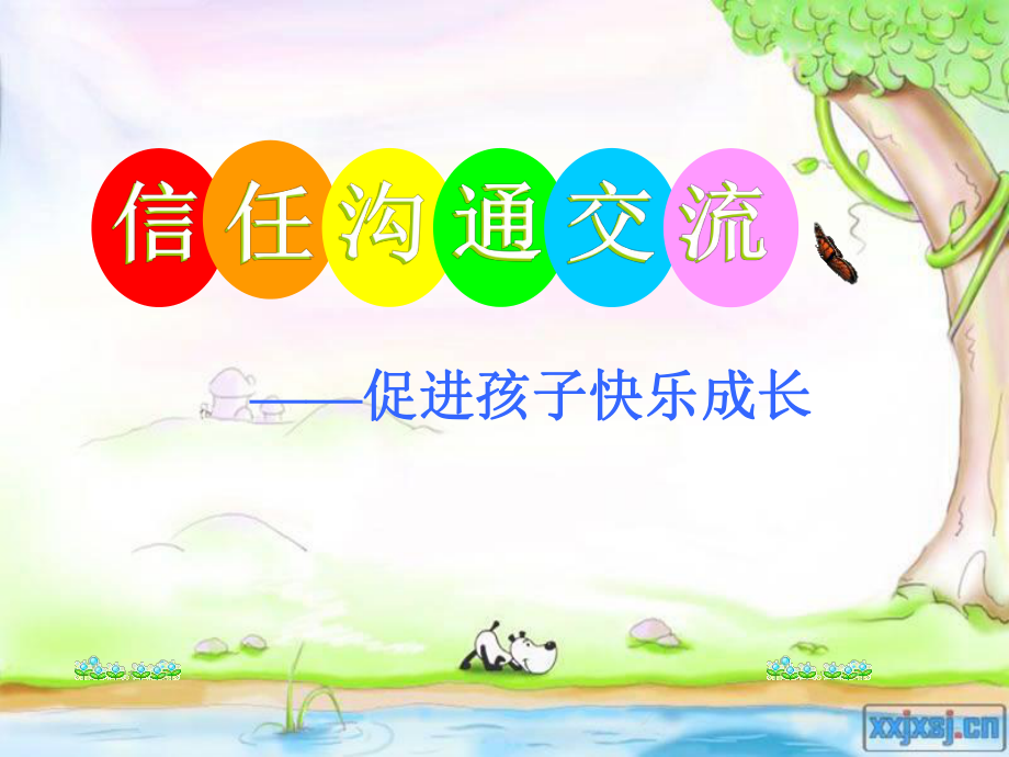 小學(xué)五年級(jí)家長(zhǎng)會(huì)PPT課件 (10)_第1頁(yè)