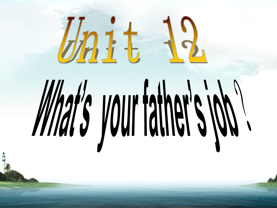 廣州版英語四年級上冊Module 6 Unit 12What’s your father’s job課件2_第1頁