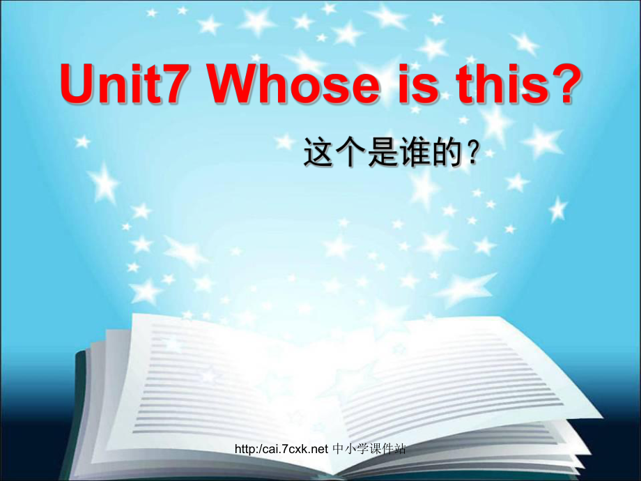 湘少版英語(yǔ)四年級(jí)上冊(cè)Unit 7Whose is this課件4_第1頁(yè)