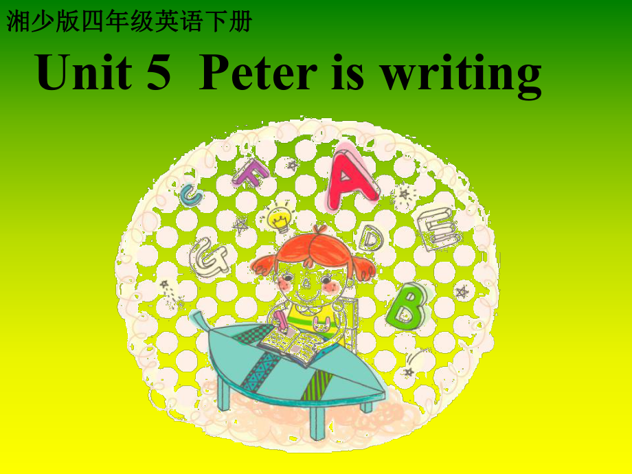 湘少版英语四下Unit 5Peter is writing课件2_第1页