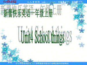 新蕾快樂英語一上Unit4 Schol thingsppt課件