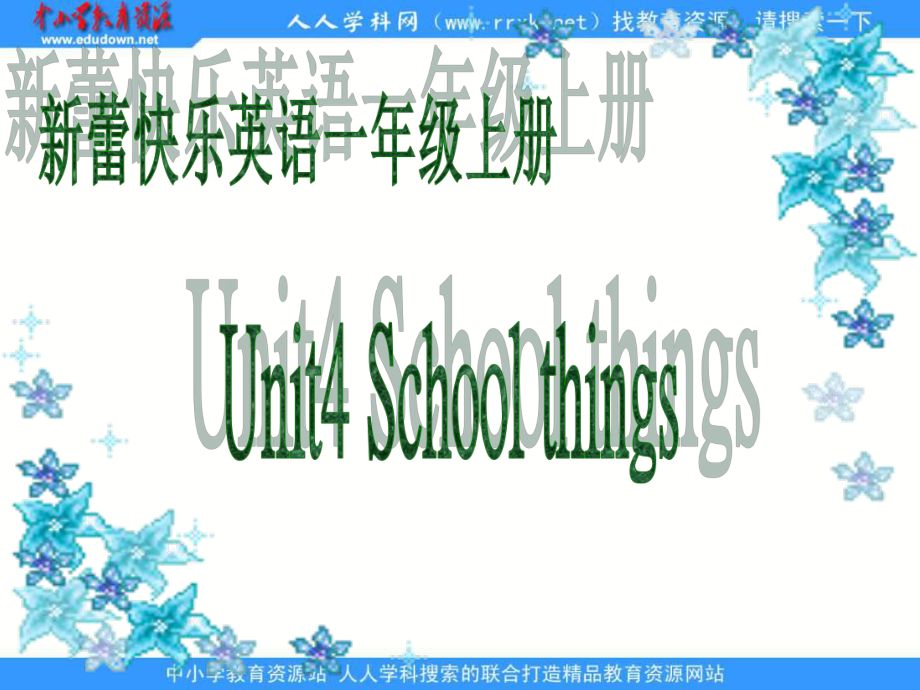 新蕾快樂(lè)英語(yǔ)一上Unit4 Schol thingsppt課件_第1頁(yè)