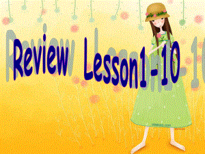 新概念英语第一册lesson110复习PPT课件