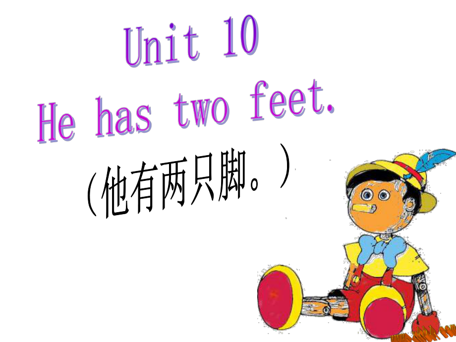 湘少版英語四下Unit 10He has two feet課件_第1頁