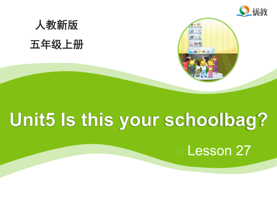 人教精通版英语五上Unit 5Is this your schoolbagLesson 27教学课件_第1页