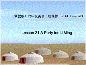 冀教版三起六下Lesson 21A party for Li Ming課件