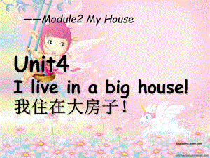 廣州版英語四年級(jí)上冊Module 2 Unit 4I live in a big house課件2