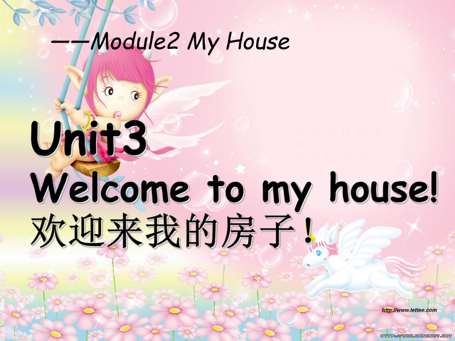 廣州版英語四年級上冊Module 2 Unit 3Welcome to my house課件1_第1頁