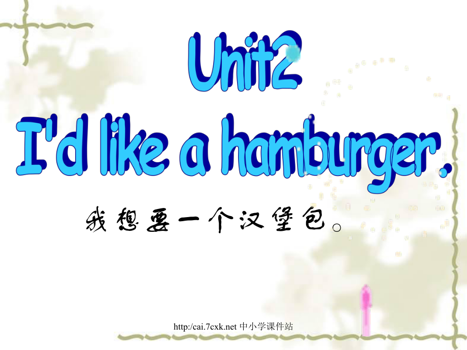 湘少版英語五年級上冊Unit 2I’d like a hamburger課件2_第1頁