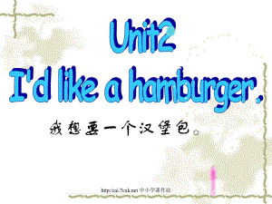 湘少版英語(yǔ)五年級(jí)上冊(cè)Unit 2I’d like a hamburger課件2