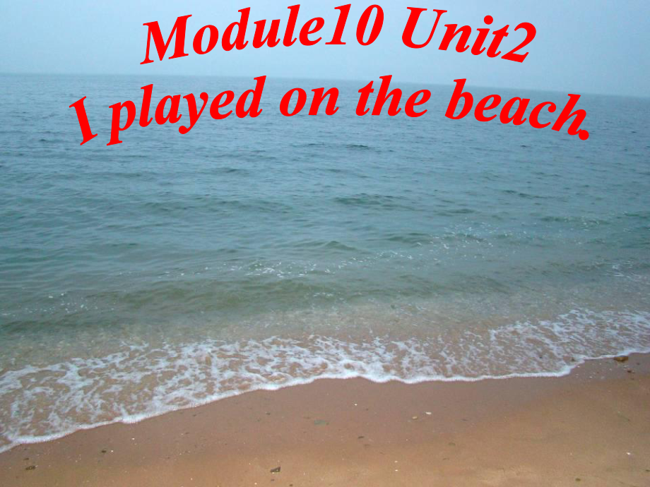 外研版一起五下Module 10 Unit 2I played on the beach課件3_第1頁(yè)