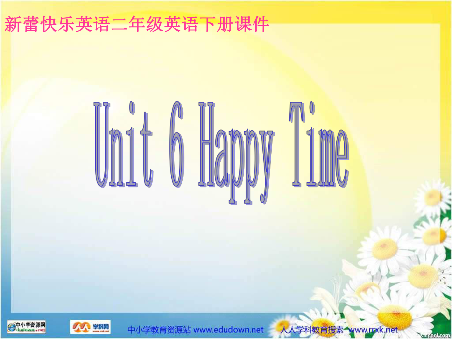 新蕾快樂英語二下Uit6 Happy TimePPT課件3_第1頁