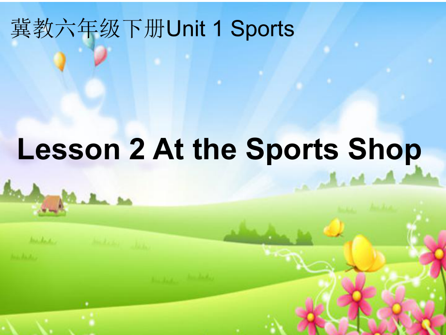 冀教版三起六下Lesson 2At the sports shop課件1_第1頁(yè)