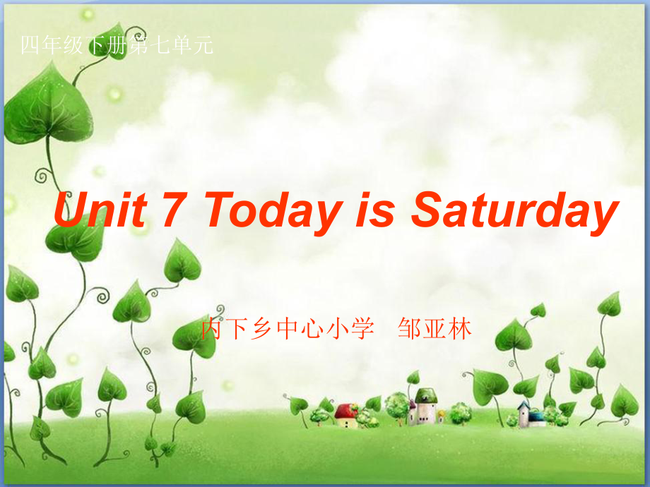 湘少版英語四下Unit 7Today is Saturday課件2_第1頁