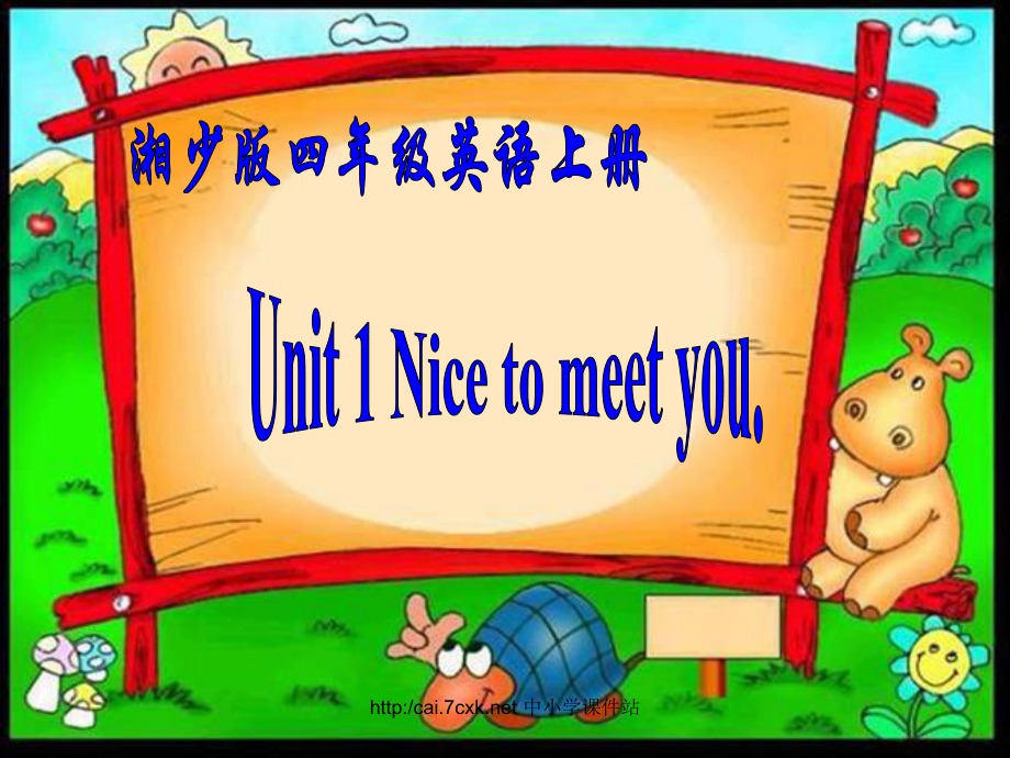 湘少版英語(yǔ)四年級(jí)上冊(cè)Unit 1Nice to meet you課件4_第1頁(yè)