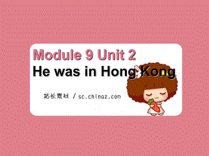 外研版一起三下Module 9 Unit 2He was in Hong Kong課件3