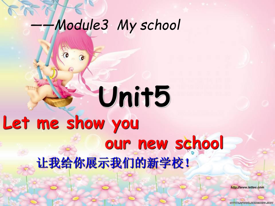 廣州版英語四年級(jí)上冊(cè)Module 3 Unit 5Let me show you our new school課件1_第1頁