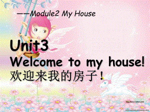 廣州版英語四年級上冊Module 2 Unit 3Welcome to my house課件3