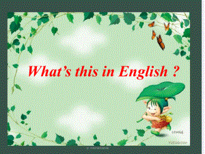 新目標(biāo)版英語七上Unit 2 What’s this in Englishppt課件二