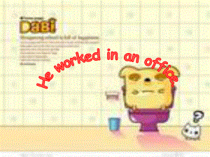 外研版一起五下Module 1 Unit 2He worked in an office课件5