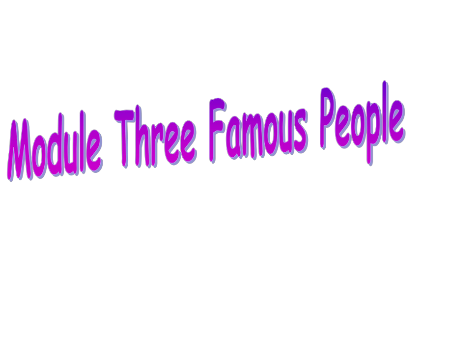 廣州版英語六年級下冊Module 3Famous People課件1_第1頁