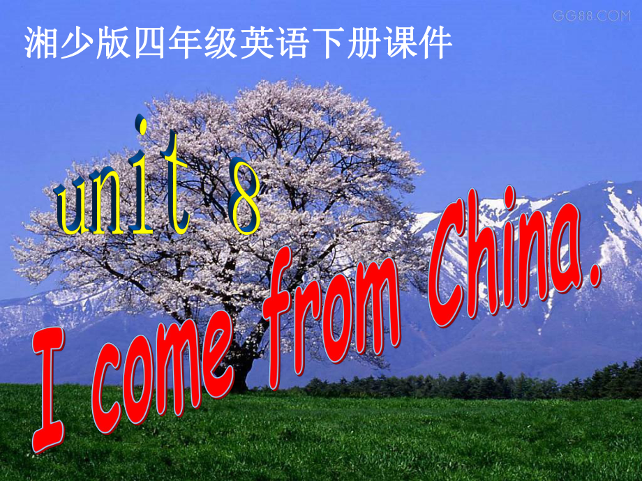 湘少版英語四下Unit 8I come from China課件_第1頁