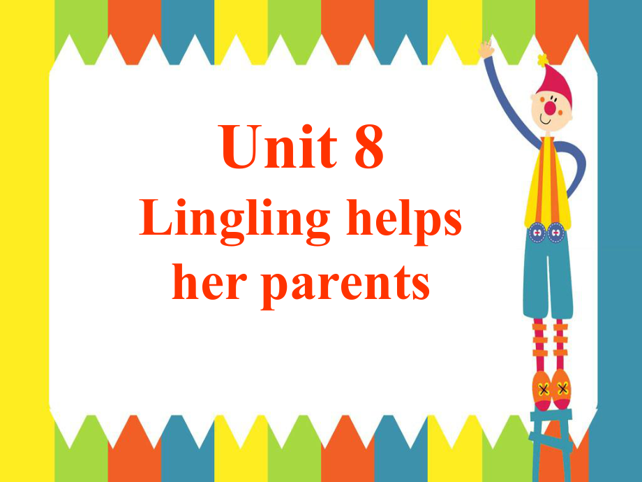 湘少版英語五年級上冊Unit 8Lingling helps her parents課件3_第1頁