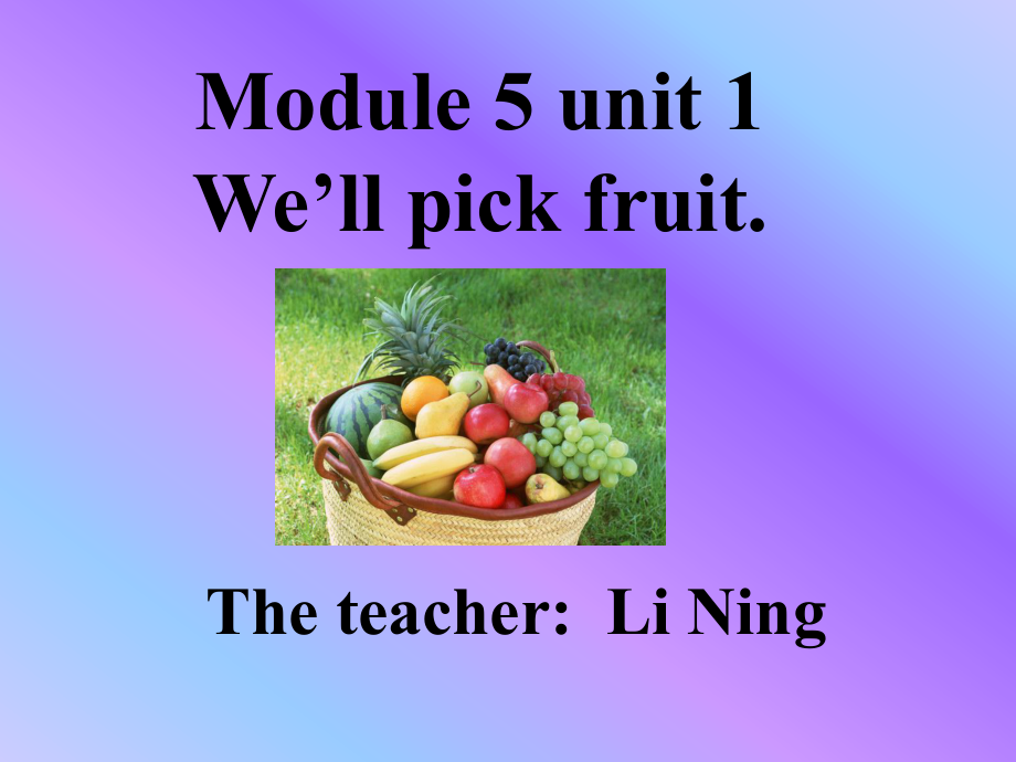 外研版一起三下Module 4 Unit 1We’ll pick fruit課件1_第1頁(yè)