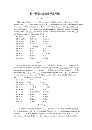 初一英語上冊完形填空專題.doc