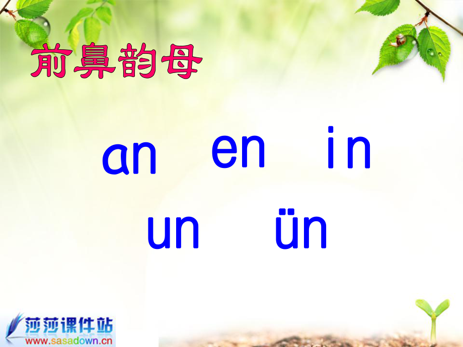 人教版小學(xué)語文一年級(jí)上冊(cè)《漢語拼音13_ang_eng_ing_ong》課件_第1頁