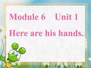 外研版一起三下Module 6 Unit 1Here are his hands課件2