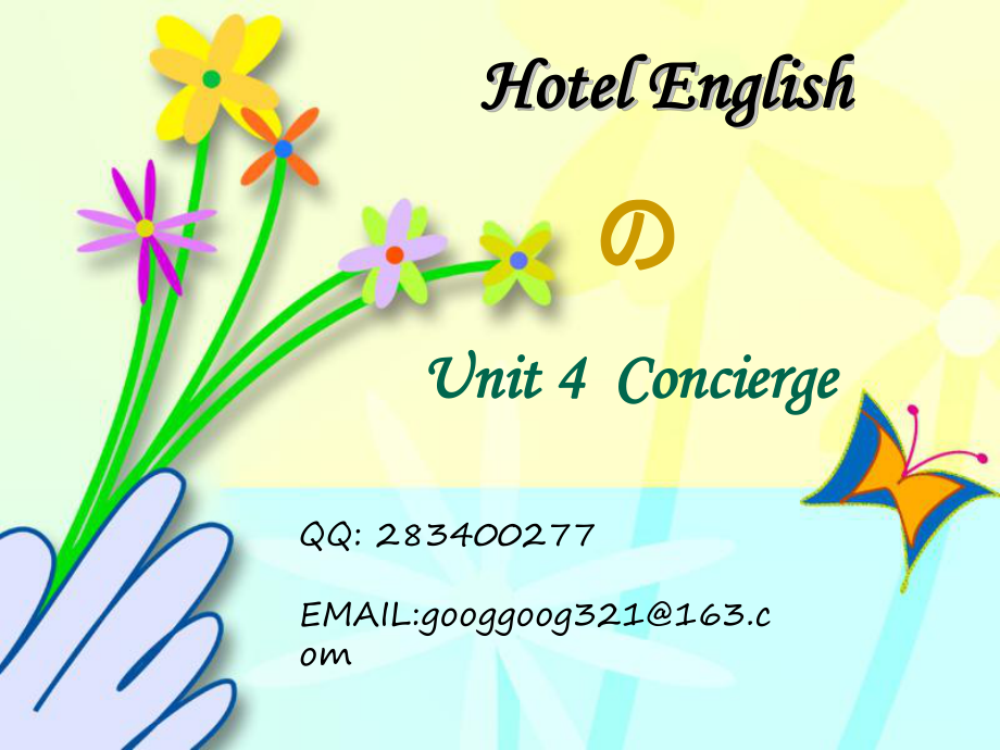 Hotel English Unit4Concierge,酒店英语 迎宾员_第1页