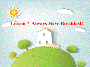 冀教版三起六下Lesson 7Always have breakfast課件2